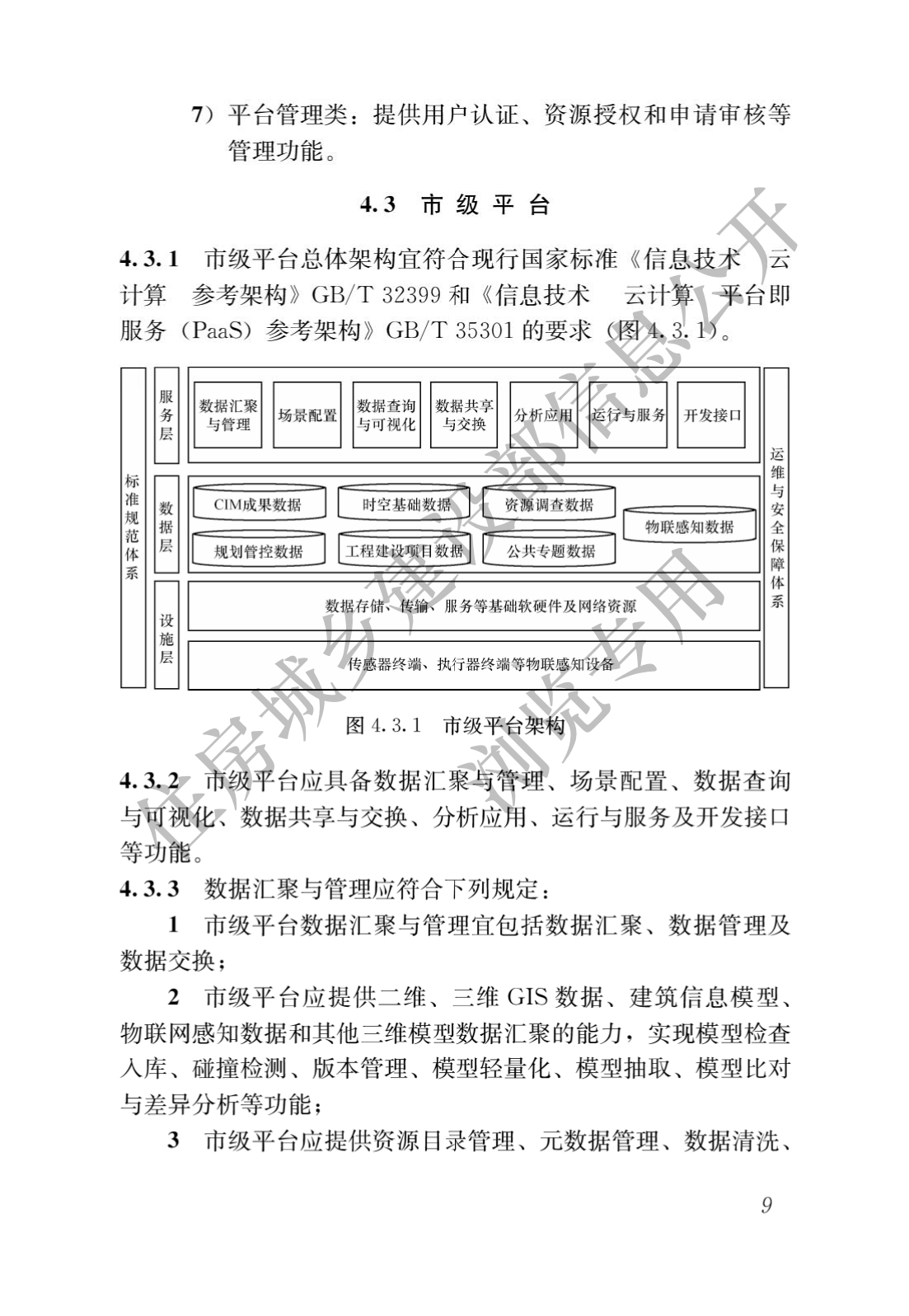 bim建模工程師證怎么報bim建模工程師證怎么報考的  第2張