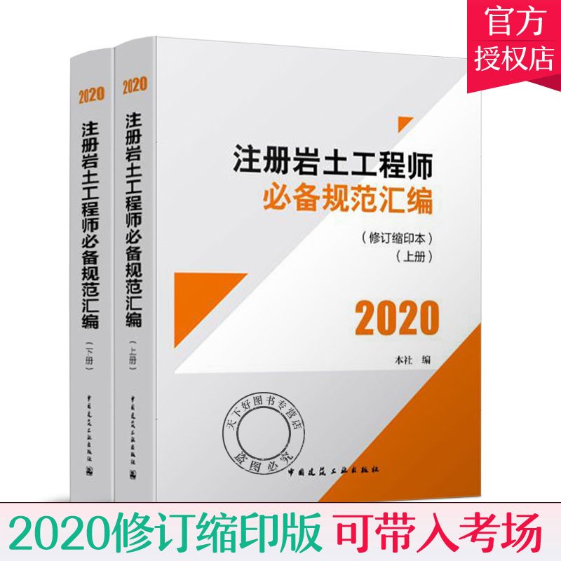 注冊巖土工程師考哪些,注冊巖土工程師考哪些專業  第2張