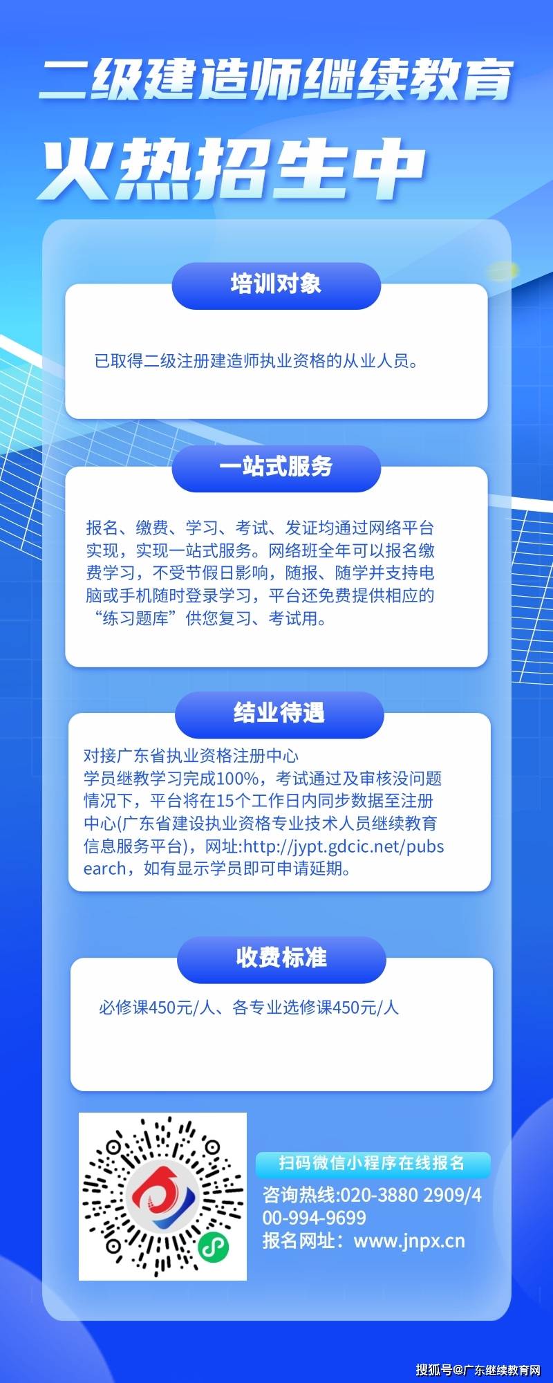 北京市二級建造師繼續(xù)教育,北京市二級建造師繼續(xù)教育多少錢  第2張