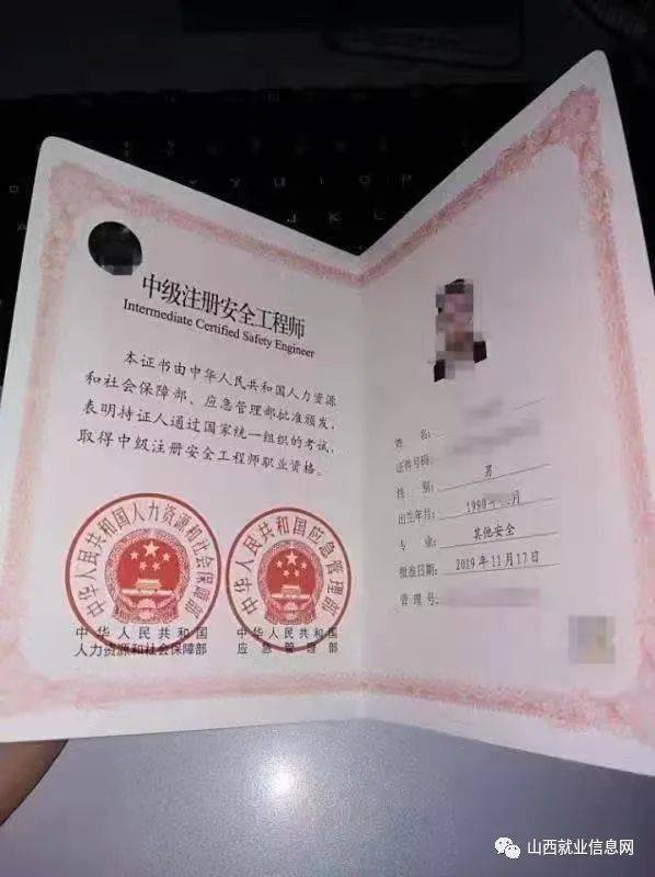 高級(jí)注冊(cè)安全工程師相當(dāng)于高級(jí)嗎,高級(jí)注冊(cè)安全工程師相當(dāng)于什么職稱(chēng)  第1張