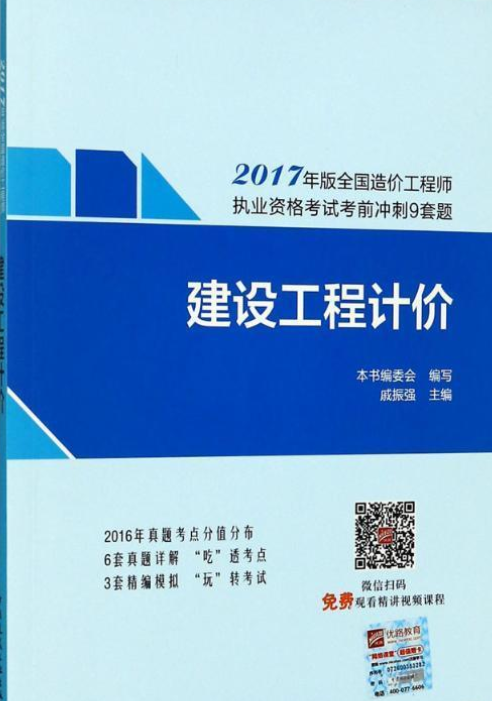 造價(jià)工程師報(bào)考材料,造價(jià)工程師建材  第1張