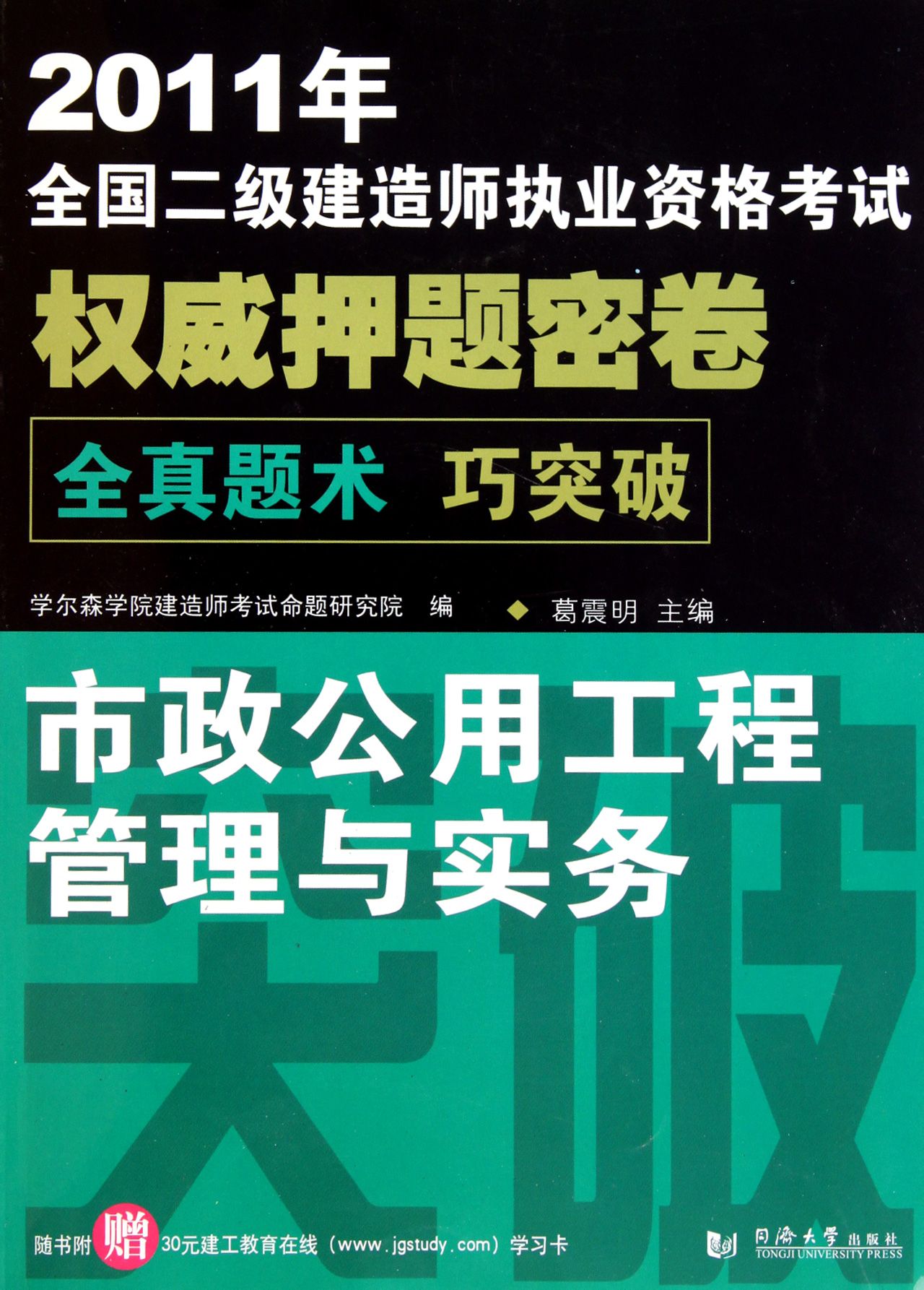 二級建造師自學視頻二級建造師教學視頻零基礎  第2張