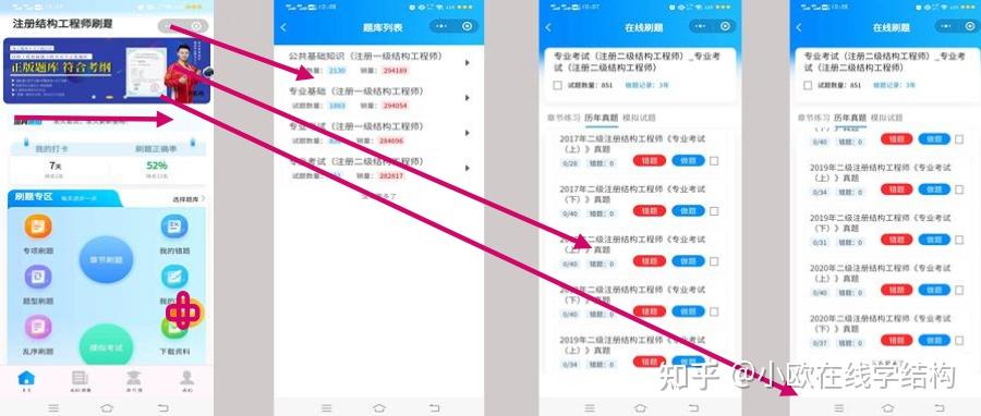 2020年注冊結(jié)構(gòu)工程師報考條件,濰坊注冊結(jié)構(gòu)工程師考場  第2張