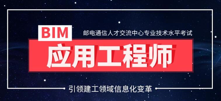 唐山市建筑bim工程師,唐山市建筑工程質量協會網站公告通知  第2張