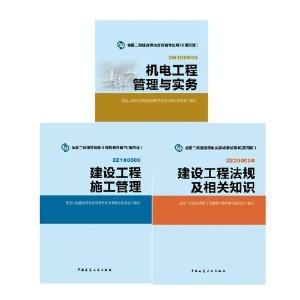 2022年二級建造師書籍,全國二級建造師書籍  第1張