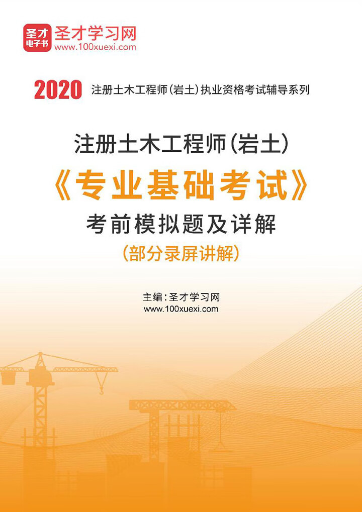 注冊(cè)巖土工程師2020報(bào)名人數(shù)多少注冊(cè)巖土工程師2020報(bào)名人數(shù)  第1張