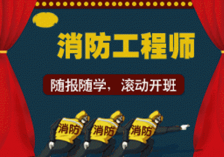 一級消防工程師課件下載,一級消防工程師課件下載 百度網(wǎng)盤  第1張