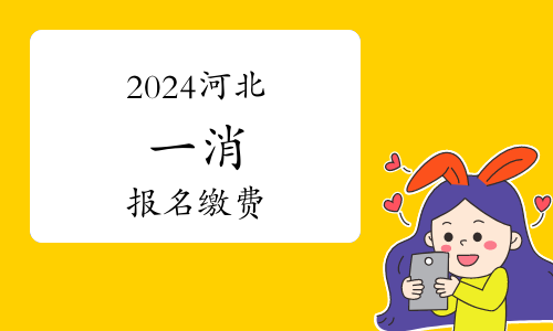 消防工程師報名費2500,消防工程師報名費發票  第2張