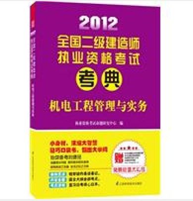 二級建造師真的很難考嗎二級建造師考試嚴嗎  第2張