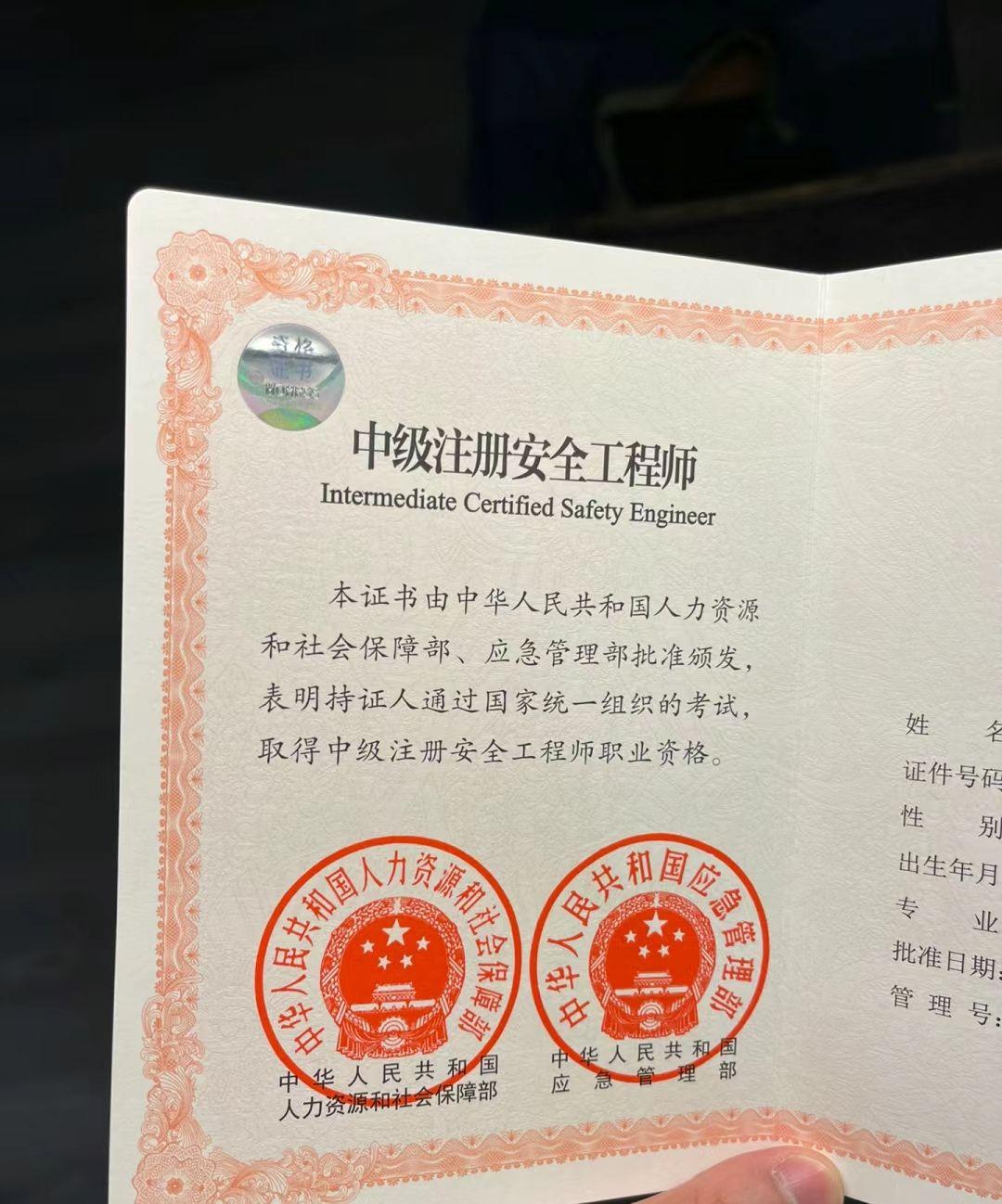 45歲考注冊(cè)安全工程師50歲考安全工程師好找嗎  第2張