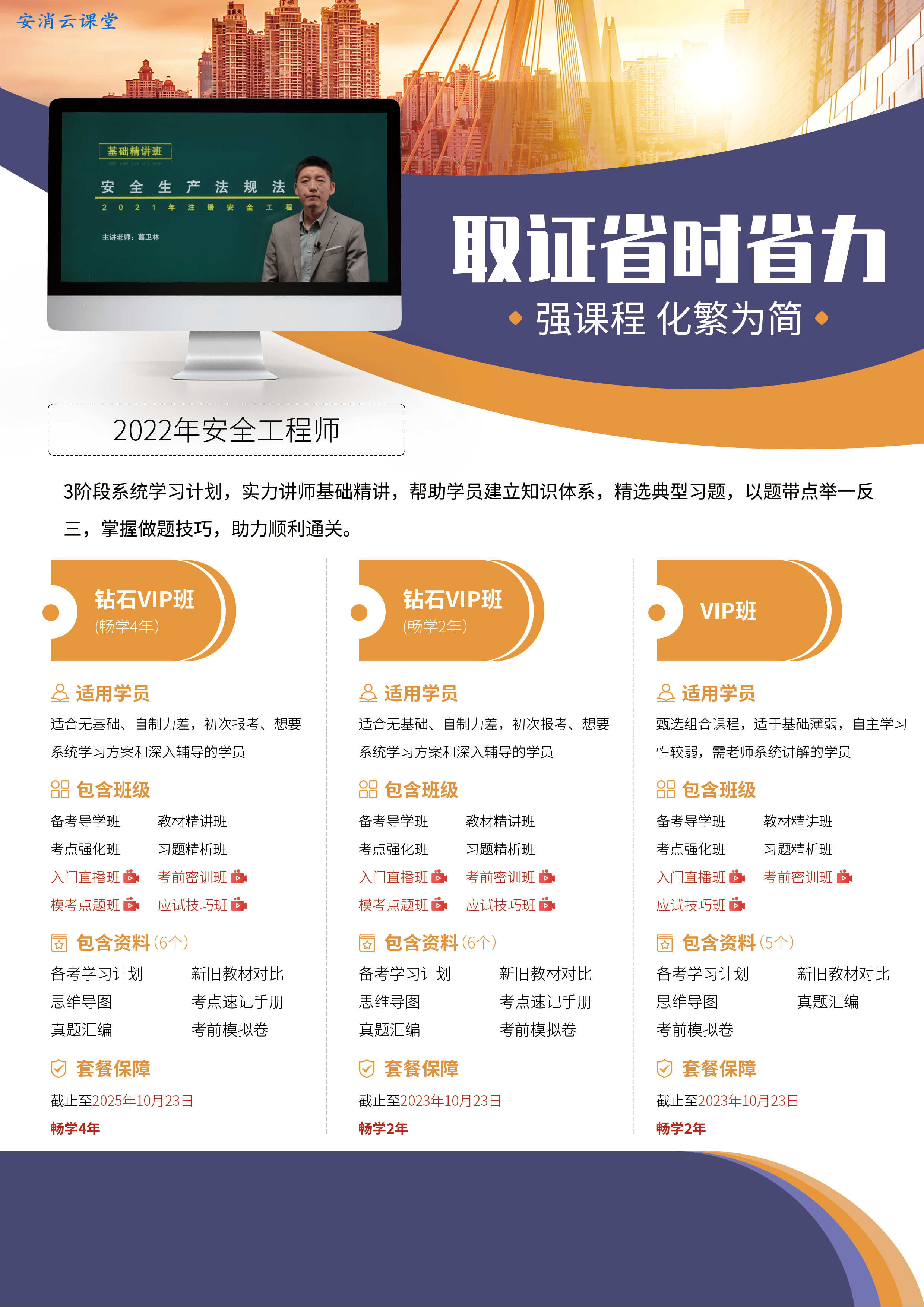 甘肅省注冊安全工程師考試地點甘肅注冊安全工程師報名入口  第1張