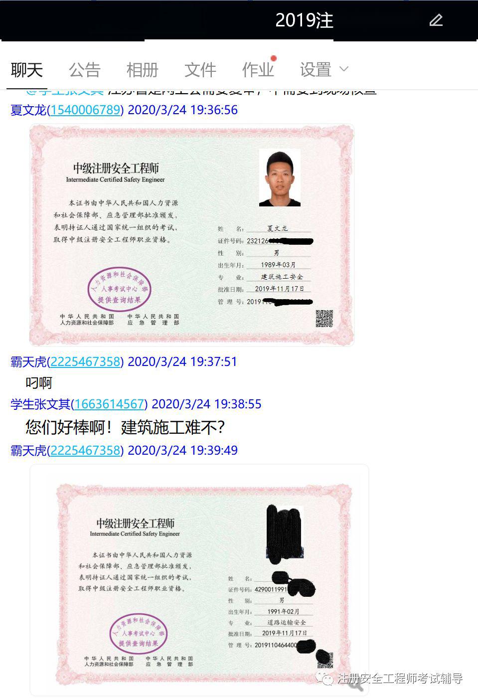 初級(jí)注冊(cè)安全工程師可以做什么工作內(nèi)容,初級(jí)注冊(cè)安全工程師可以做什么工作  第2張