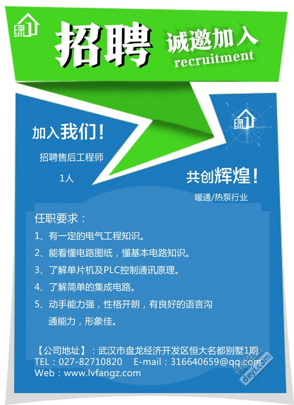 電力行業結構工程師招聘要求電力行業結構工程師招聘  第2張