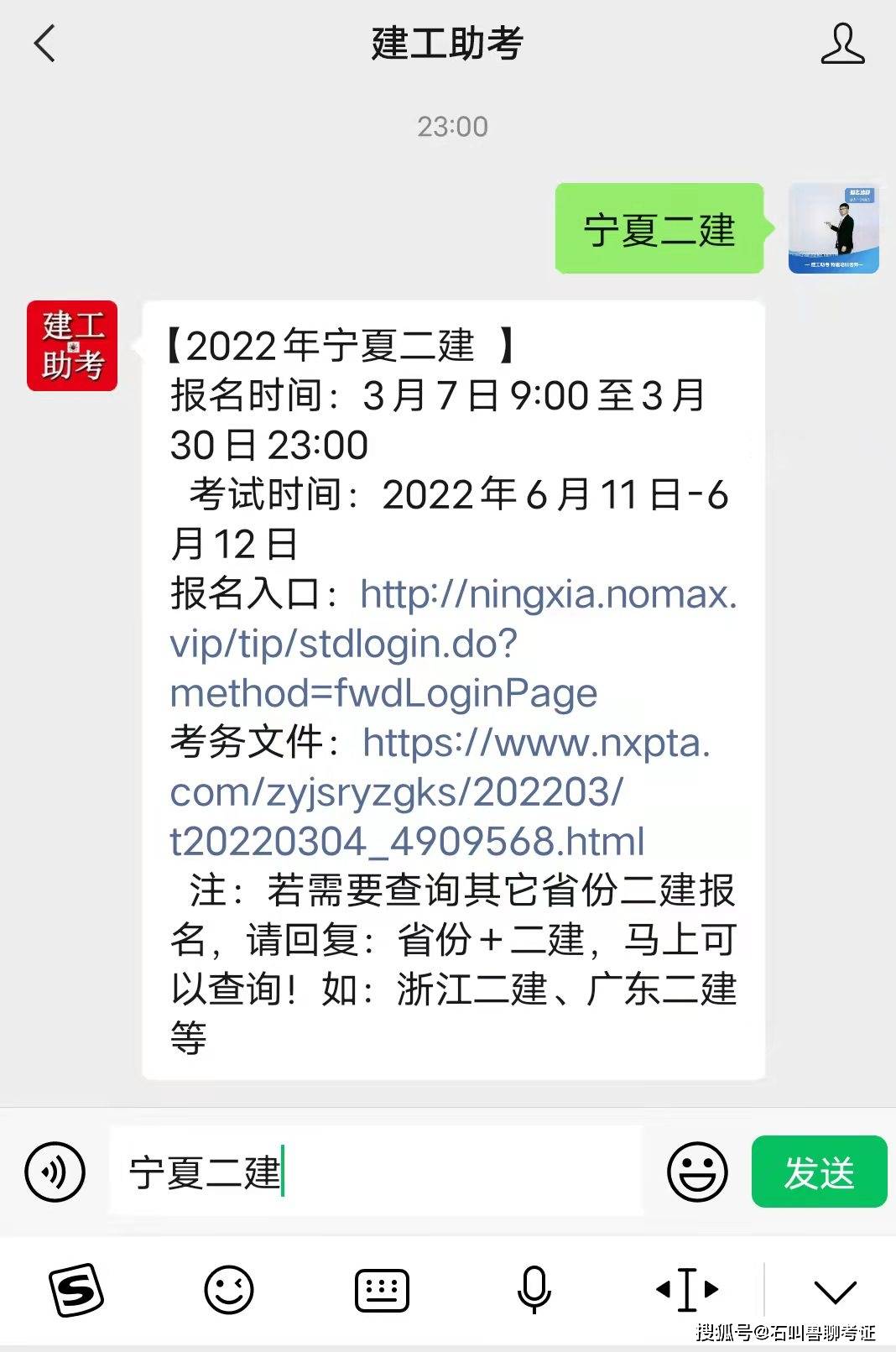 寧夏二級建造師成績查詢寧夏二級建造師成績查詢入口官網  第2張