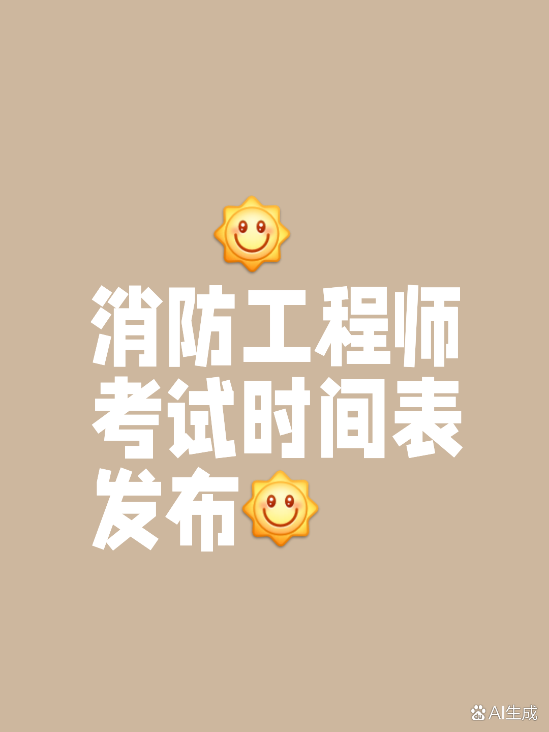 消防工程師取消消防工程師取消注冊(cè)是啥意思  第1張