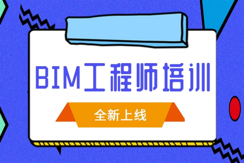 bim專業工程師需要掌握什么,bim工程師入門操作  第1張
