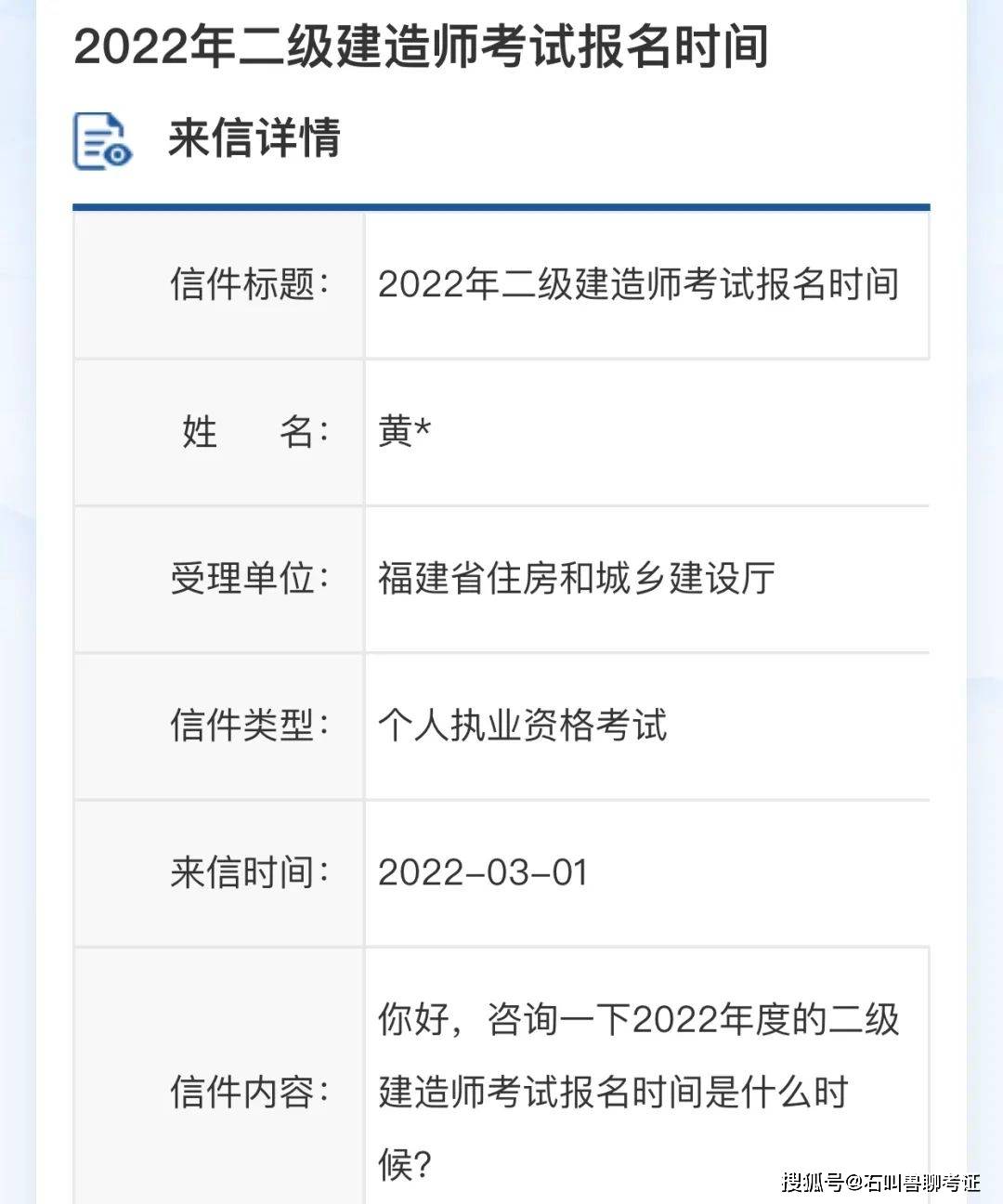 非專業二級建造師報名條件是什么,非專業二級建造師報名條件  第1張