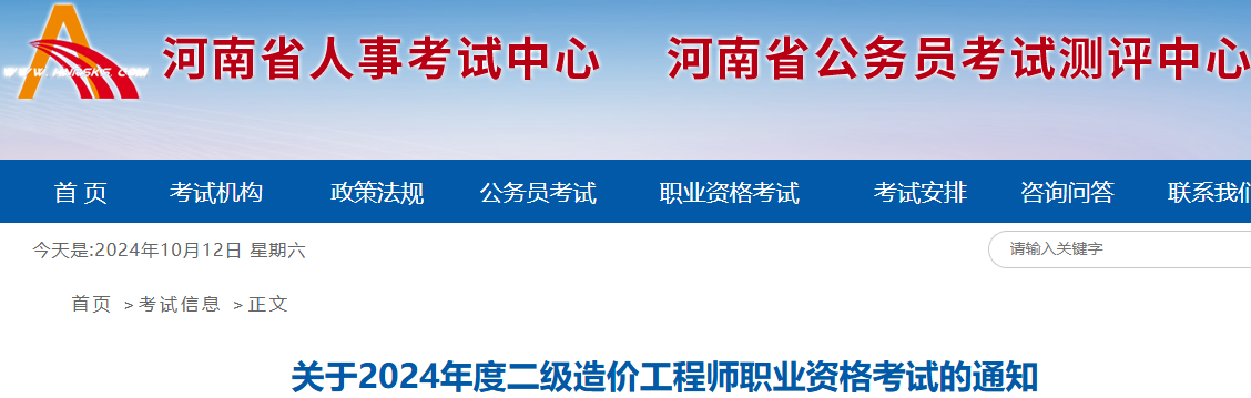 造價工程師在哪個網(wǎng)站報名,造價工程師在哪個網(wǎng)站報名考試  第1張