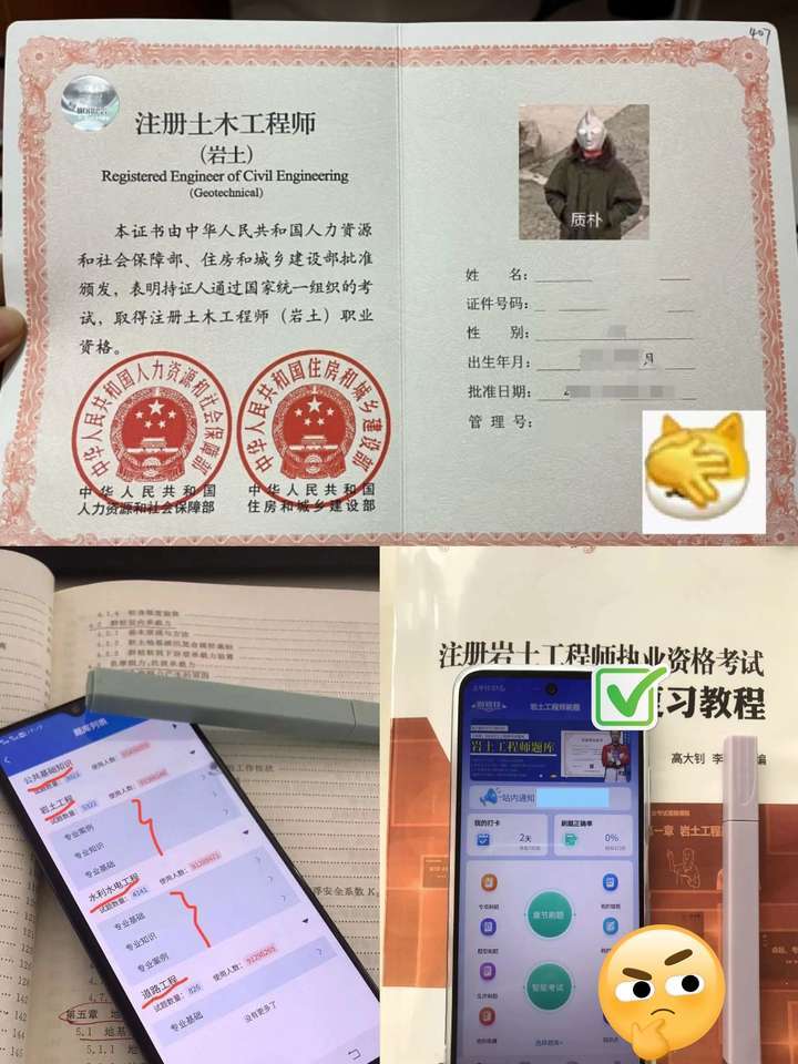 0基礎考巖土工程師有用嗎,0基礎考巖土工程師  第1張