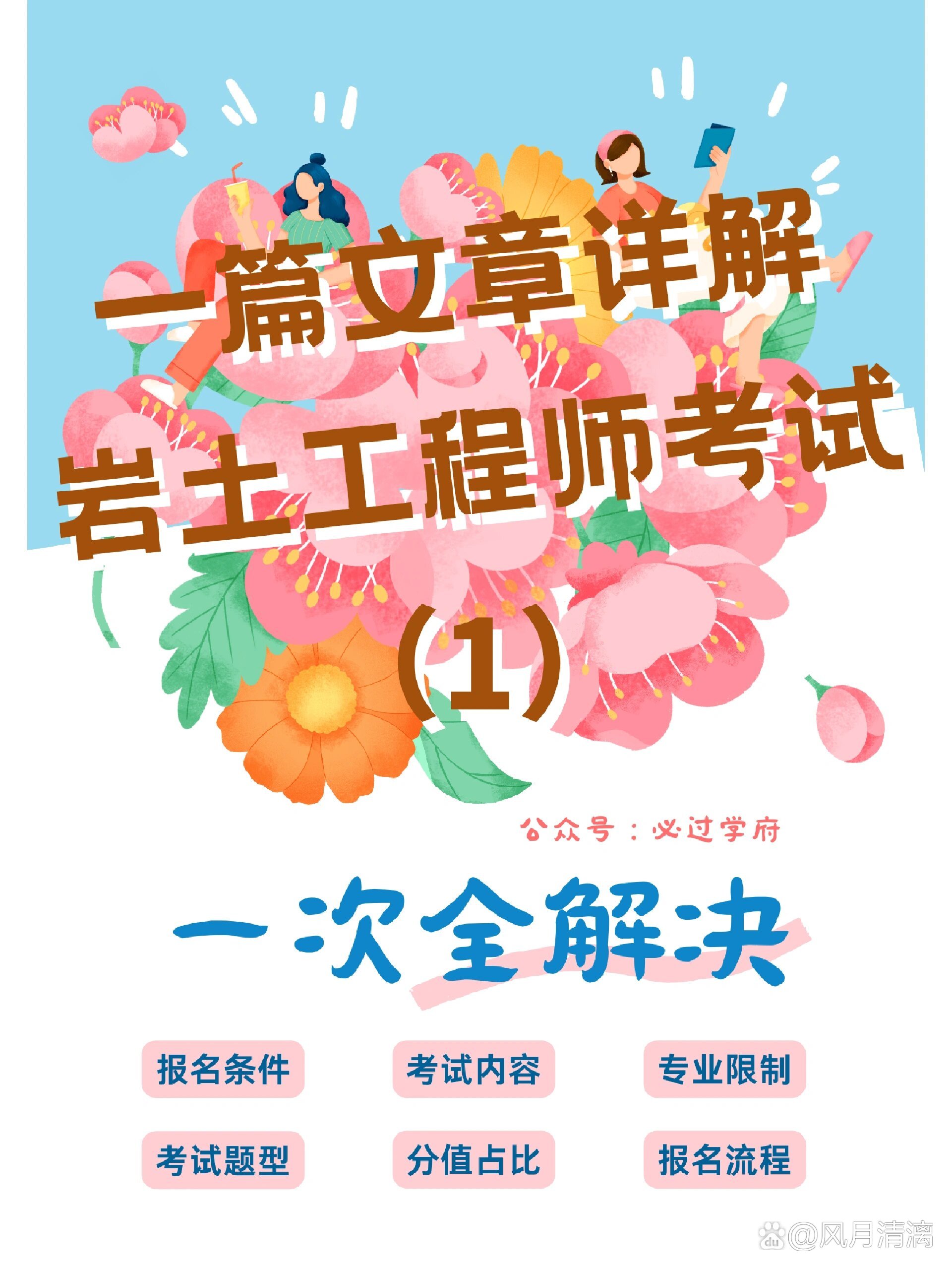 0基礎考巖土工程師有用嗎,0基礎考巖土工程師  第2張
