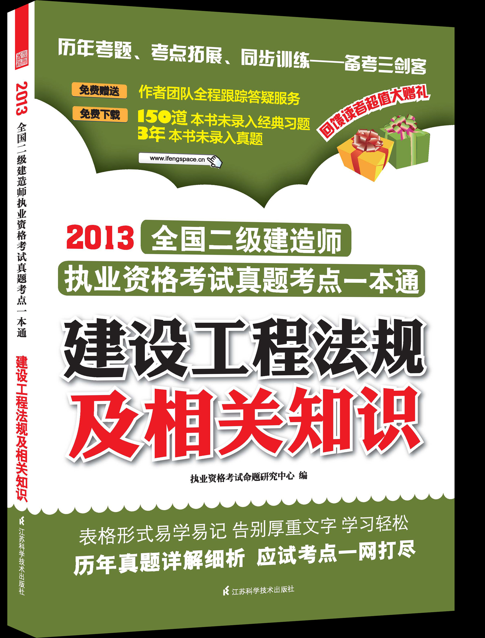 二級建造師題庫手機(jī)版下載,二級建造師題庫手機(jī)版  第2張