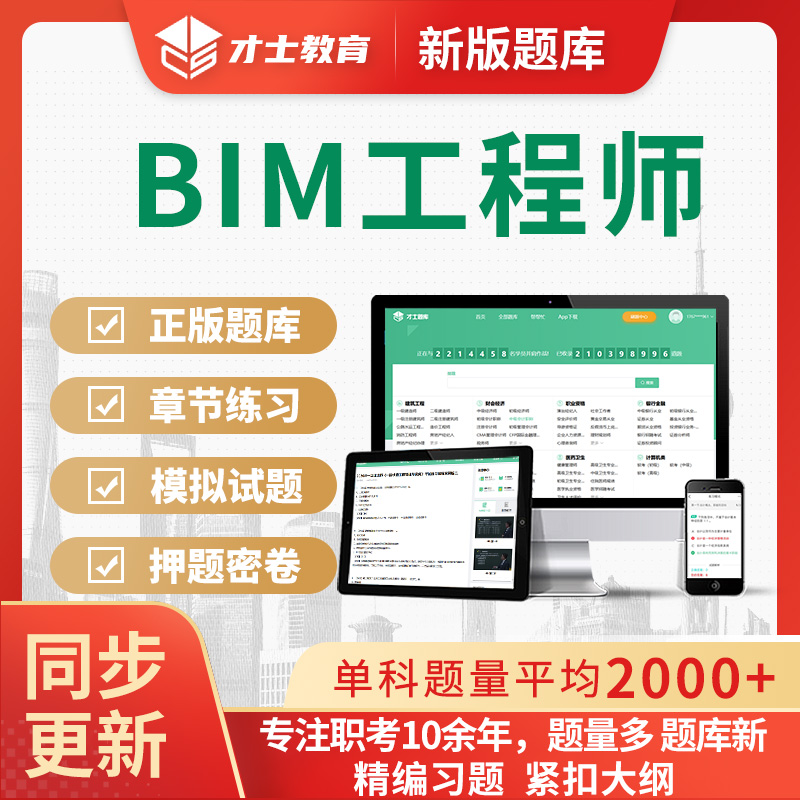 bim工程師考試官網bim工程師報考 官方網  第2張