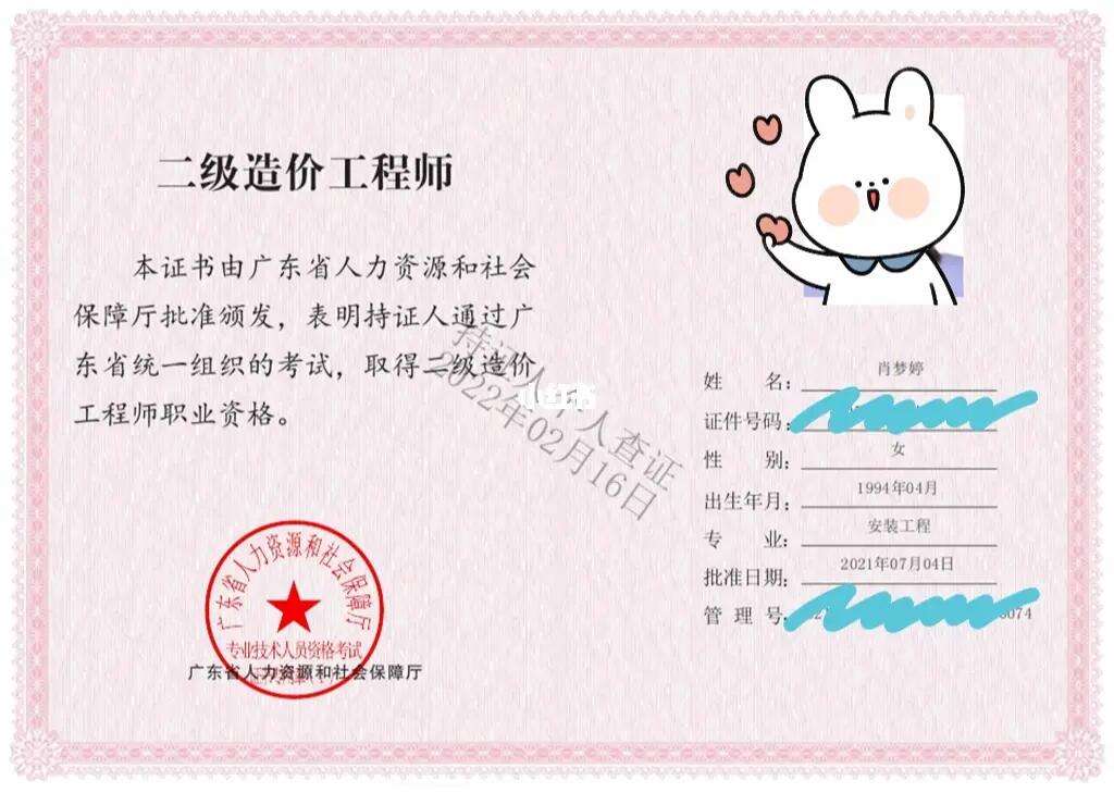 二級造價工程師教材分地區嗎二級造價工程師教材pdf  第1張