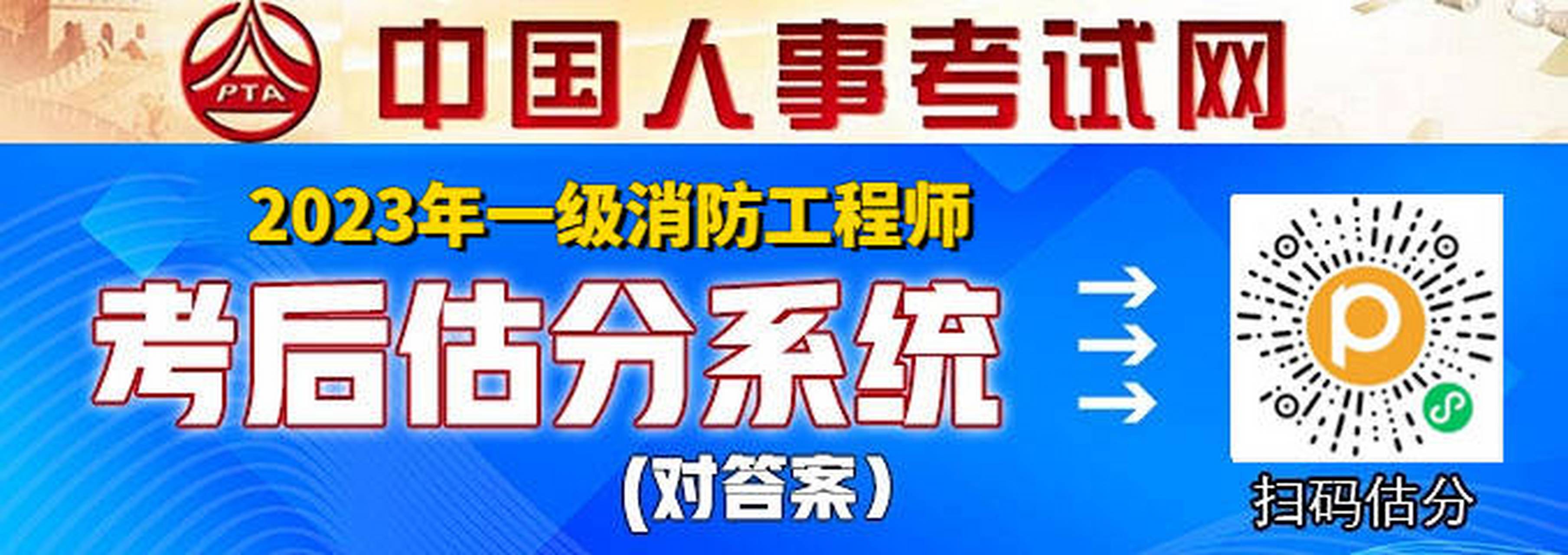 二級消防工程師考試難考嗎二級消防工程師考試難考嗎現在  第2張