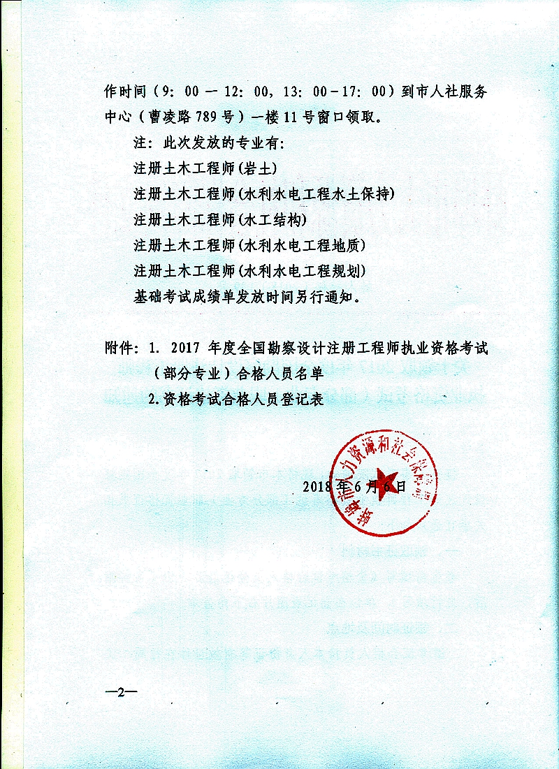注冊巖土工程師函授學(xué)歷能報嗎注冊巖土工程師函授學(xué)歷能報嗎知乎  第1張