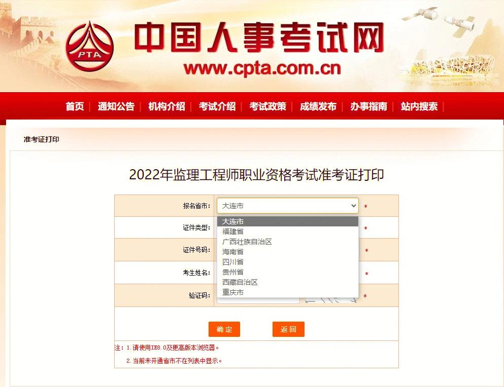 公路水運監理工程師考試時間安排表公路水運監理工程師考試時間  第1張