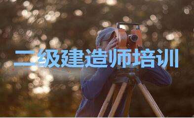 陜西二級建造師招聘,陜西二級建造師招聘網(wǎng)最新招聘  第1張