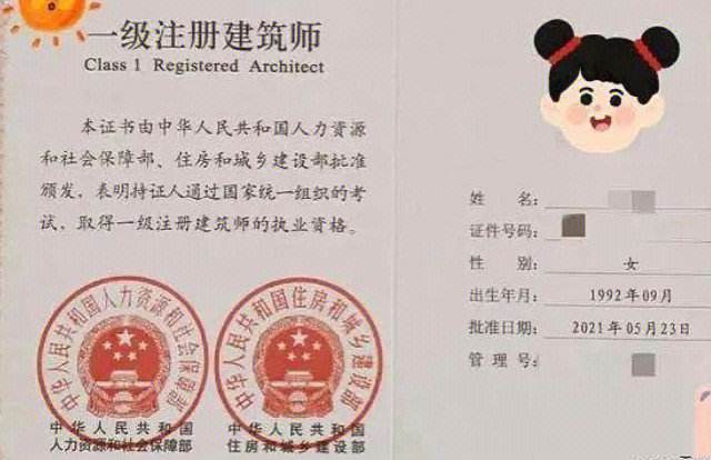 建設(shè)工程項(xiàng)目管理 一級(jí)建造師,工程項(xiàng)目管理注冊(cè)一級(jí)建造師  第1張