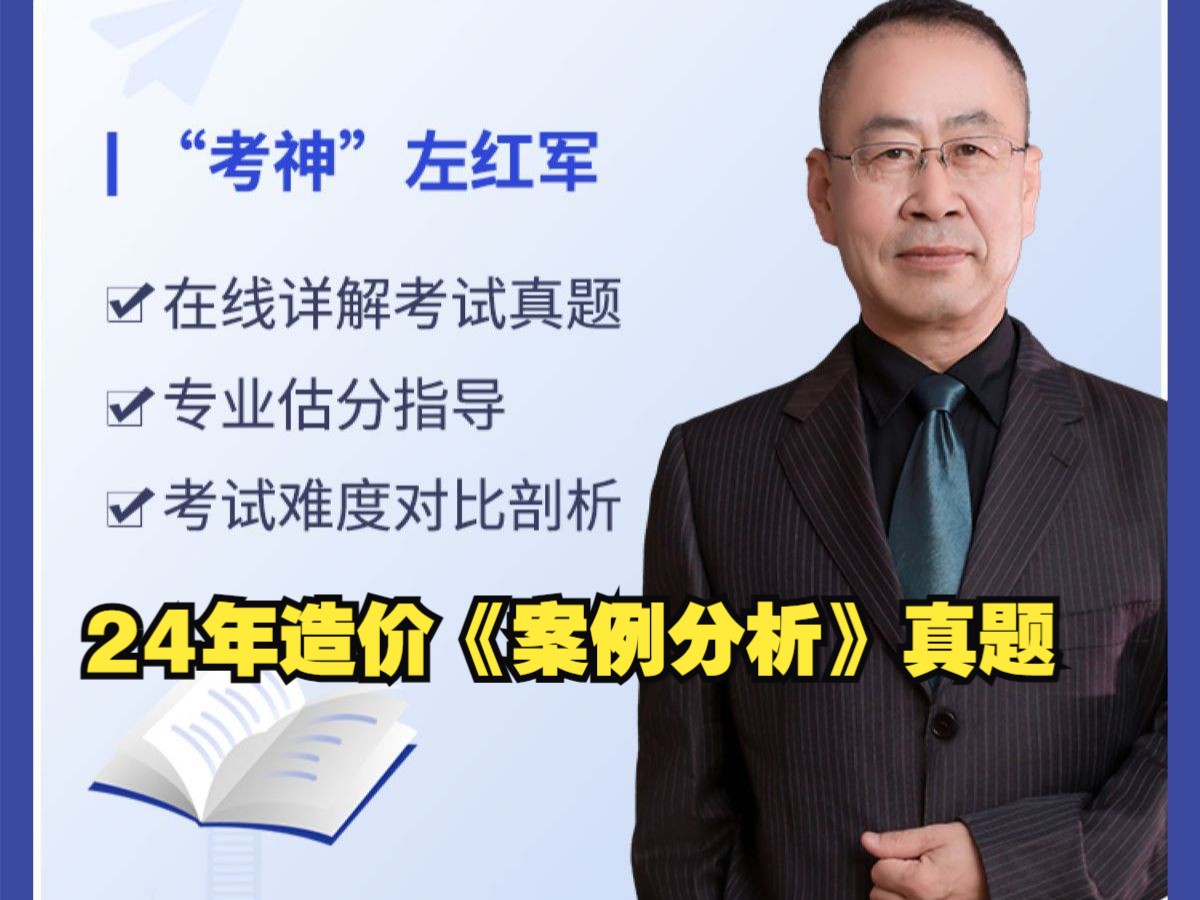 造價工程師視頻講座心得造價工程師視頻講座  第1張