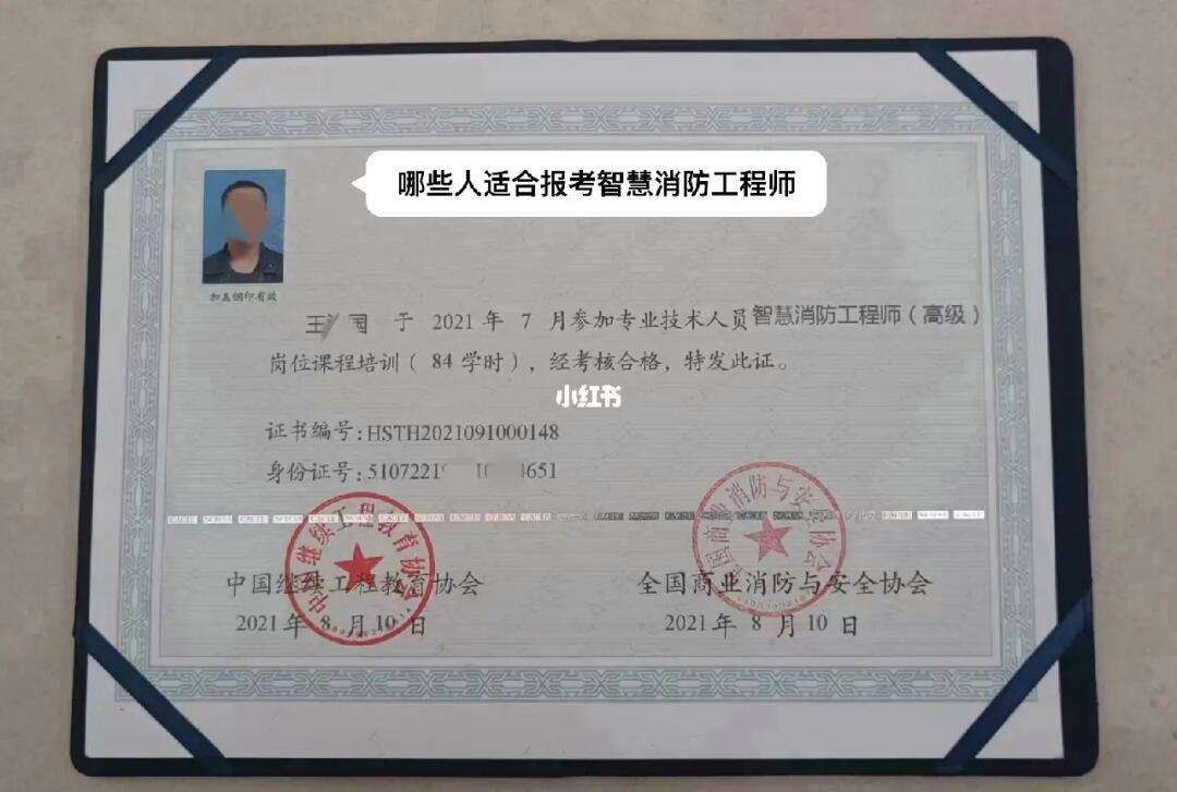 消防工程師的條件報考一級消防工程師的條件  第1張