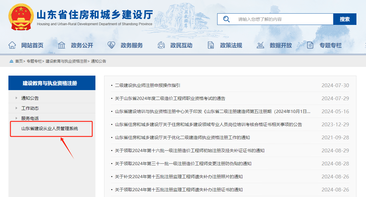 建造師二級怎么查成績查詢建造師二級怎么查成績查詢網站  第1張