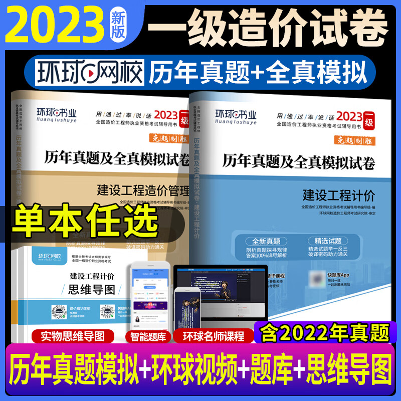全國造價工程師考試用書有哪些全國造價工程師考試用書  第2張