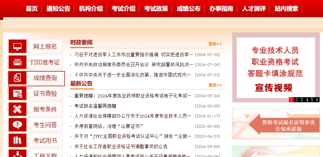 造價(jià)工程師管理分?jǐn)?shù)造價(jià)工程師考試科目分?jǐn)?shù)線  第1張