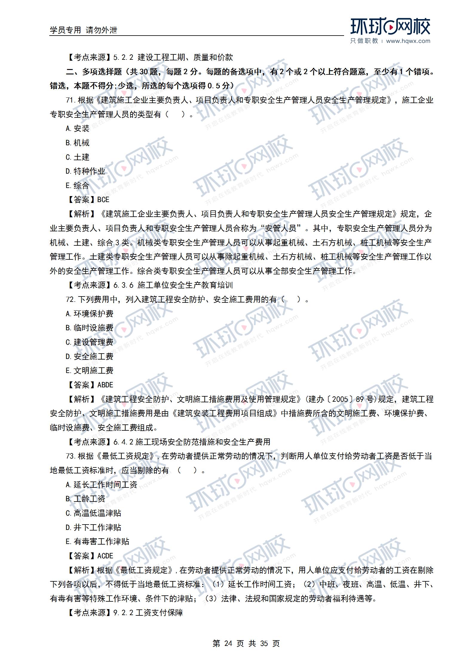 一級建造師考試科目難易程度一級建造師科目難度  第1張