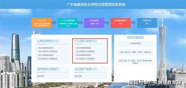 二級建造師注冊管理信息服務平臺,二級建造師管理系統  第2張