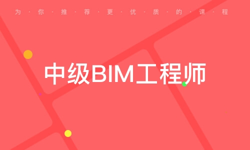 衡水bim工程師證書考試,bim工程師證書是哪個部門頒發的  第2張