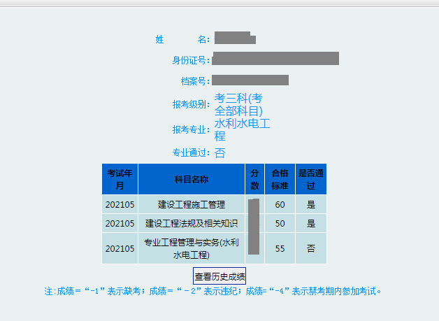 上海二級建造師什么時候查成績上海二級建造師成績查詢時間  第2張