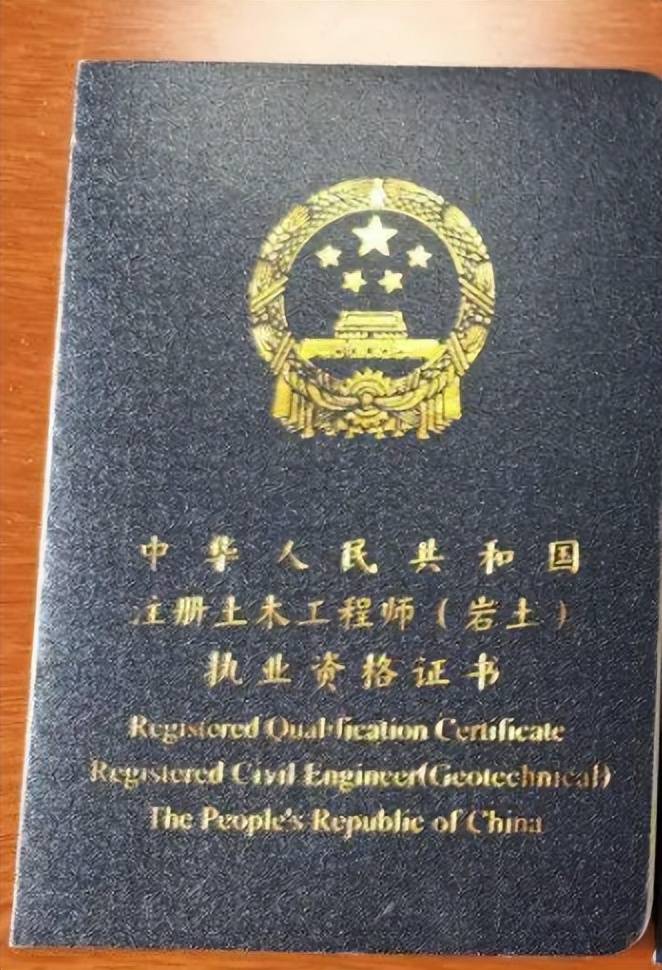 巖土工程師基礎科目,巖土工程師基礎科目免考條件  第2張