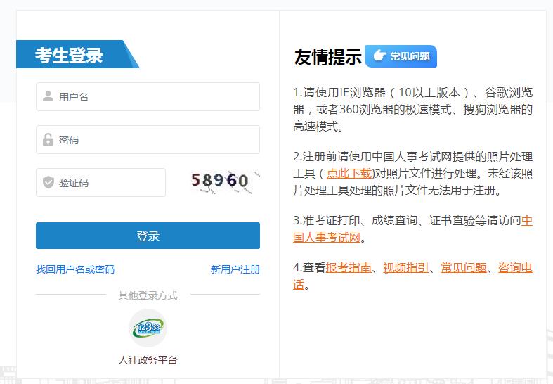 福建巖土工程師準考證打印,福建省注冊巖土工程師報名時間  第2張