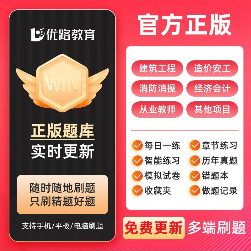 一級(jí)建造師試題軟件一級(jí)建造師試題軟件哪個(gè)好用  第2張