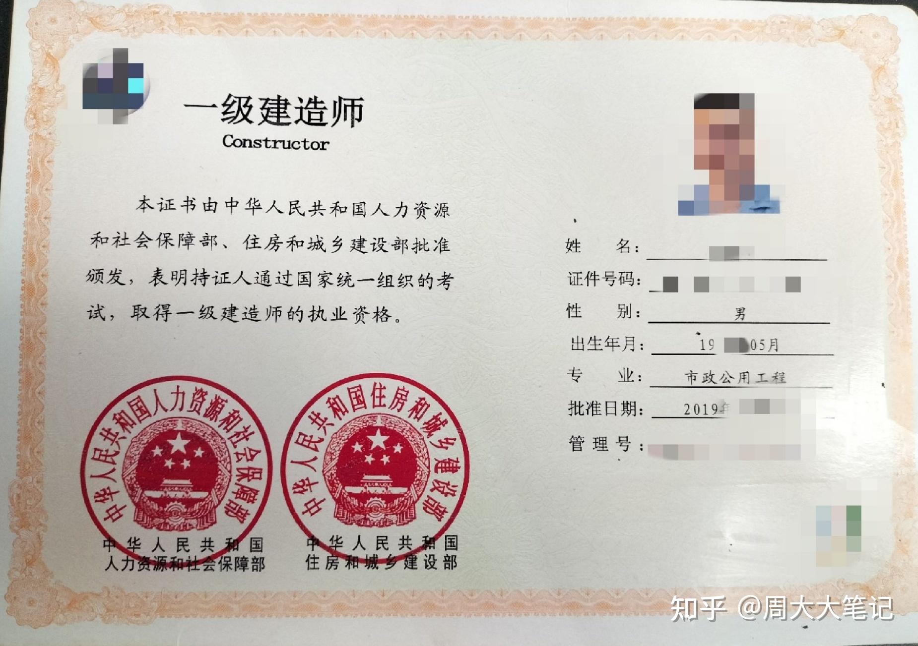 開封一級建造師繼續教育平臺開封一級建造師  第1張