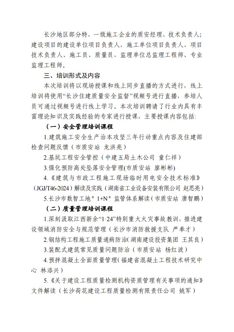 監理工程師公告監理工程師公告后多久拿注冊證  第1張
