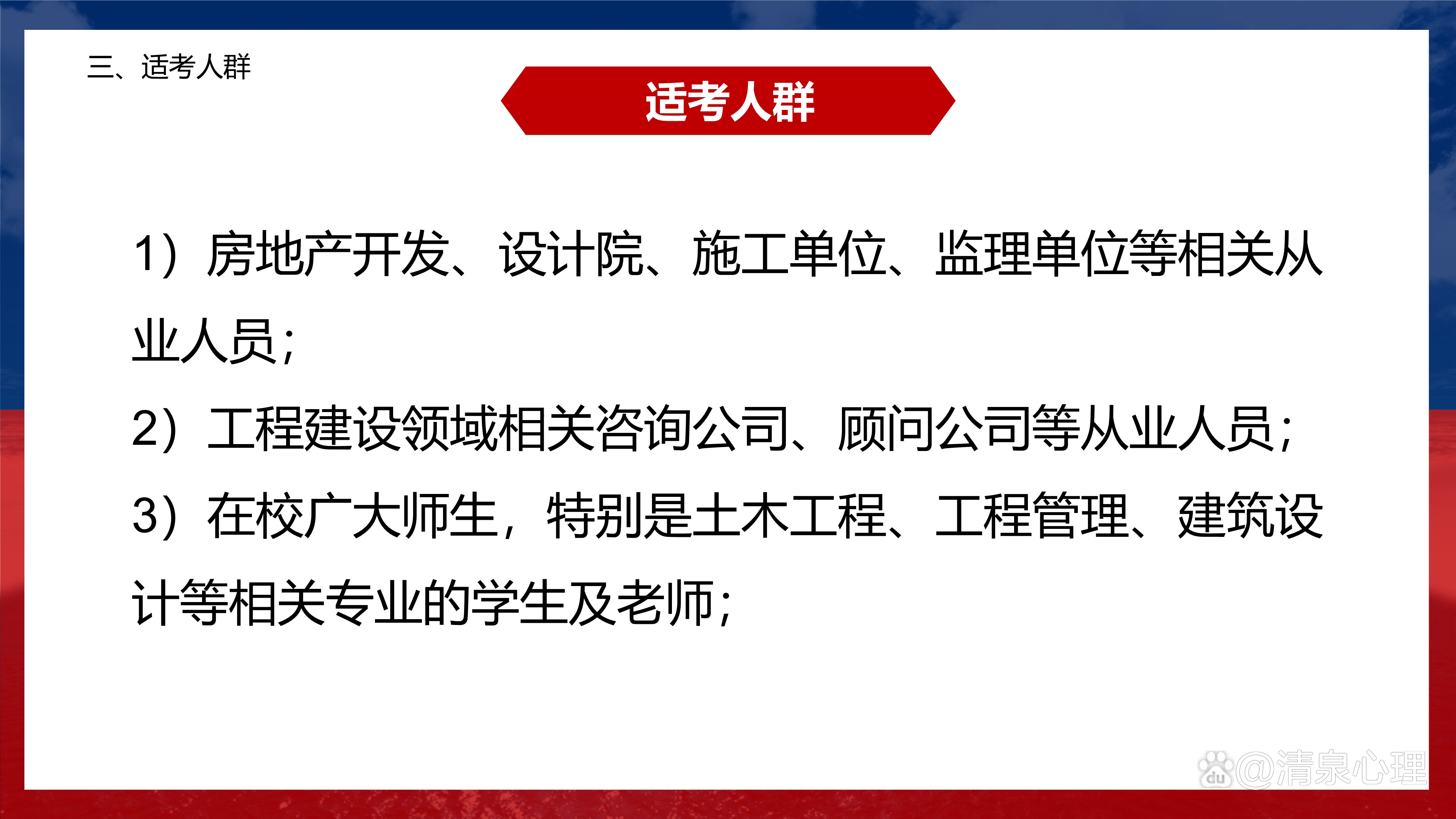 bim工程師體現了什么理念bim工程師體現了什么理念和精神  第2張