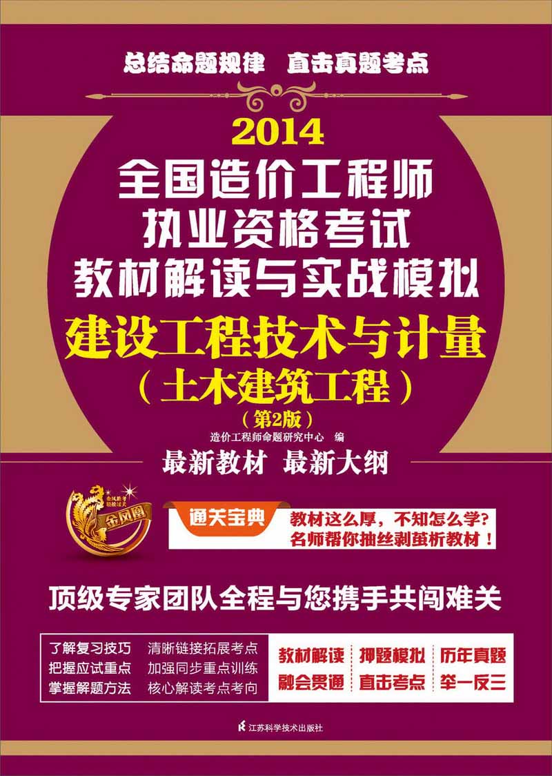 造價(jià)工程師最新版教材2021造價(jià)工程師教材免費(fèi)下載  第1張