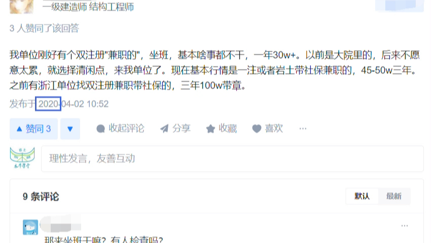 注冊巖土工程師能進地產嗎現在注冊巖土工程師能進地產嗎  第1張
