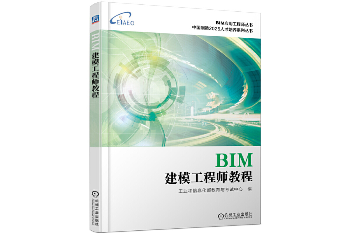 招聘BIM工程師證書,bim專業工程師需要什么資歷  第2張